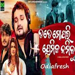 Tate Mopari Premika Namilu